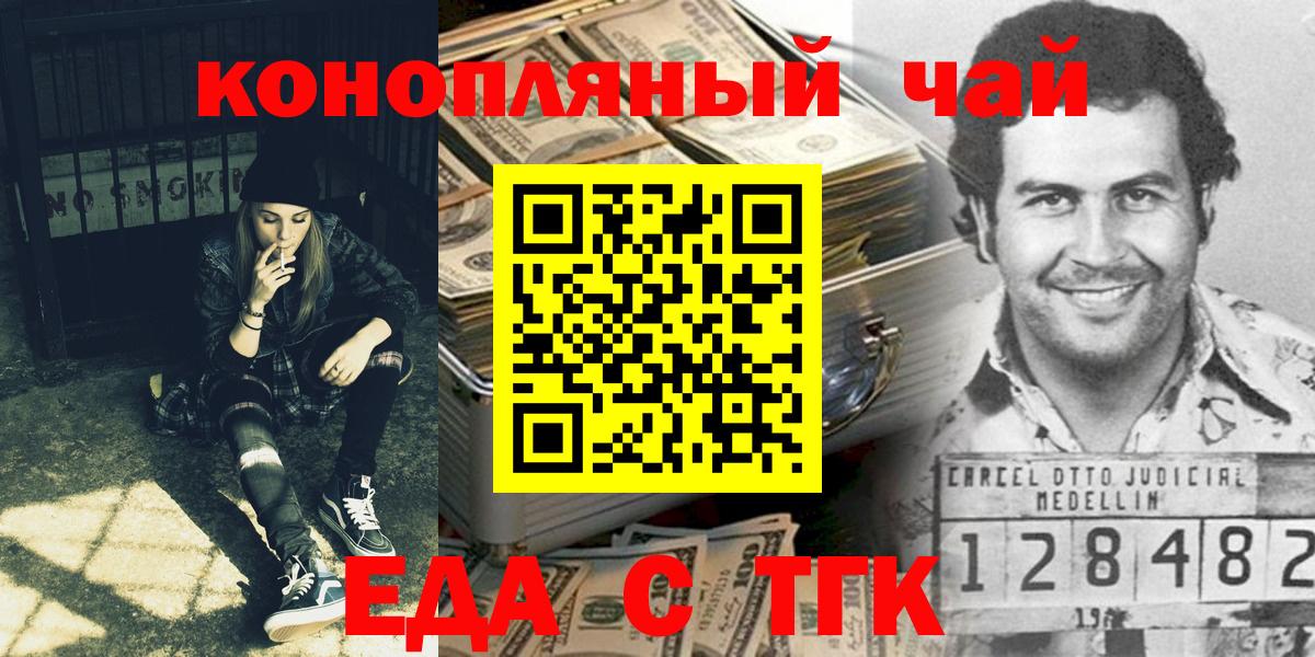 Тобольск  Canna-Cookies конопля  Вход с VPN 