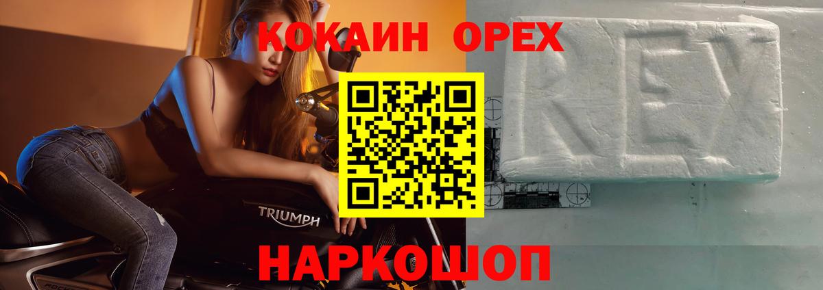 купить наркотик  КОКАИН Боливия  COCAIN  COCAIN Перу  Вход с VPN  Тобольск 