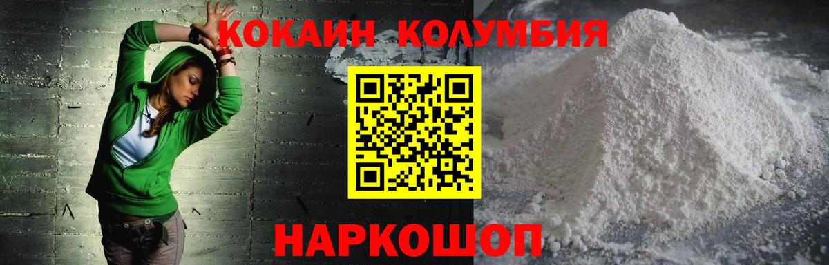Кокаин 98% Тобольск