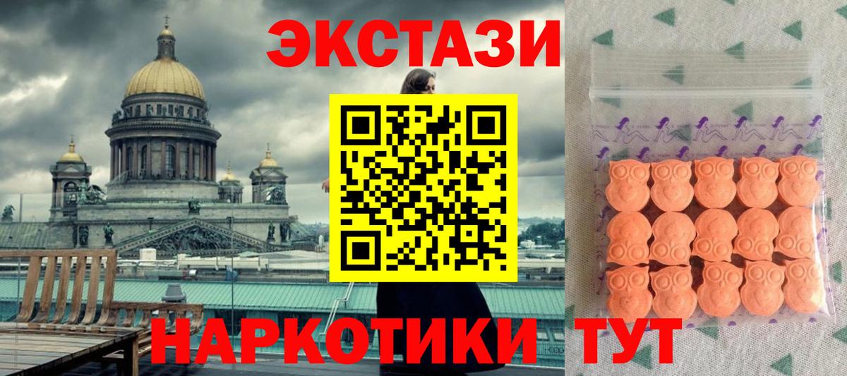 Тобольск  ЭКСТАЗИ mix  Ecstasy Дубай  Вход с VPN 