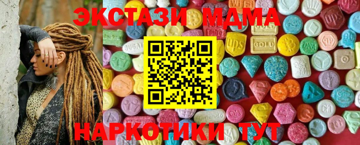 Экстази TESLA Тобольск