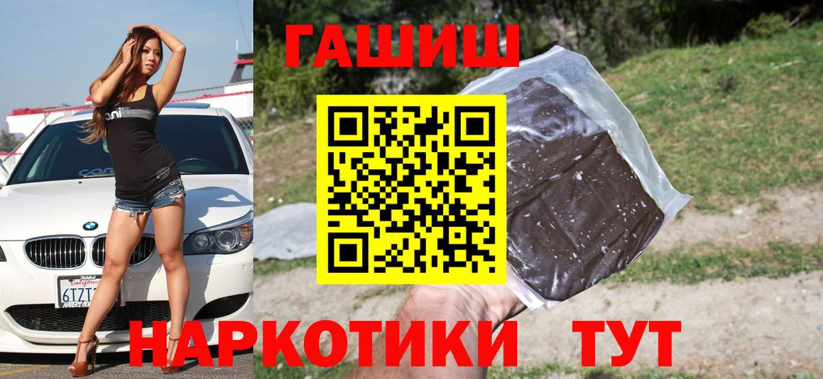 ГАШ хэш  ГАШ гарик  Вход с VPN  Тобольск 