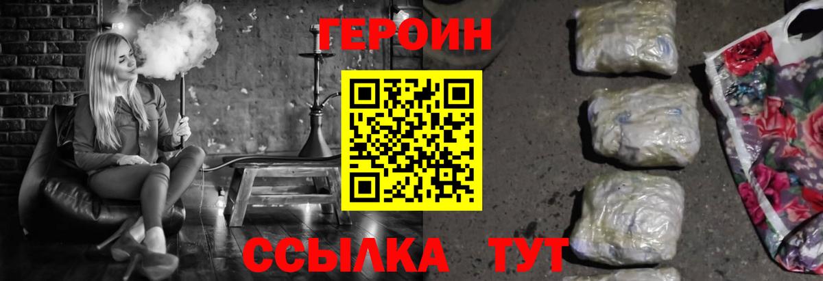 Тобольск  ГЕРОИН VHQ  Вход с VPN 