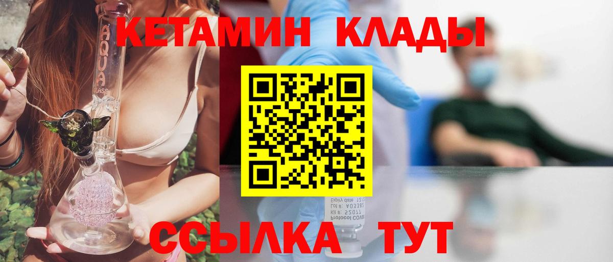 КЕТАМИН VHQ Тобольск