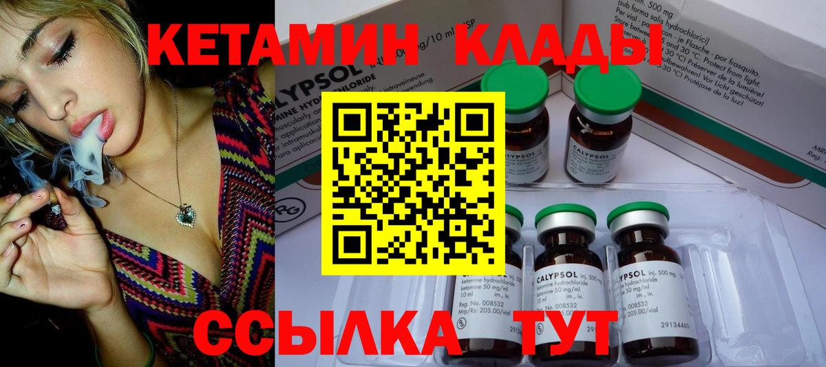 КЕТАМИН VHQ  Кетамин ketamine  Вход с VPN  Тобольск 