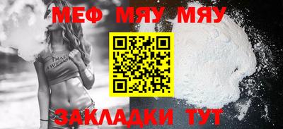 мефедрон Наро-Фоминск