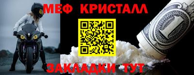 мефедрон Наро-Фоминск