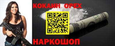 мефедрон Наро-Фоминск