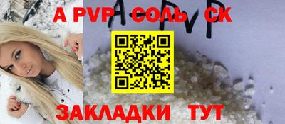 мефедрон Наро-Фоминск