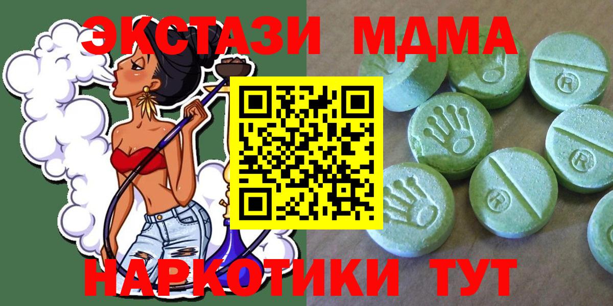 Тобольск  МДМА  Вход с VPN  МДМА кристаллы 