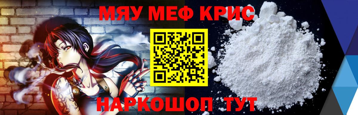 Мефедрон VHQ  Меф  Тобольск  МЕФ  где купить наркоту  Вход с VPN 