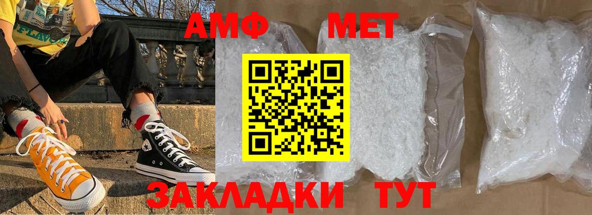Первитин винт  Вход с VPN  Тобольск 