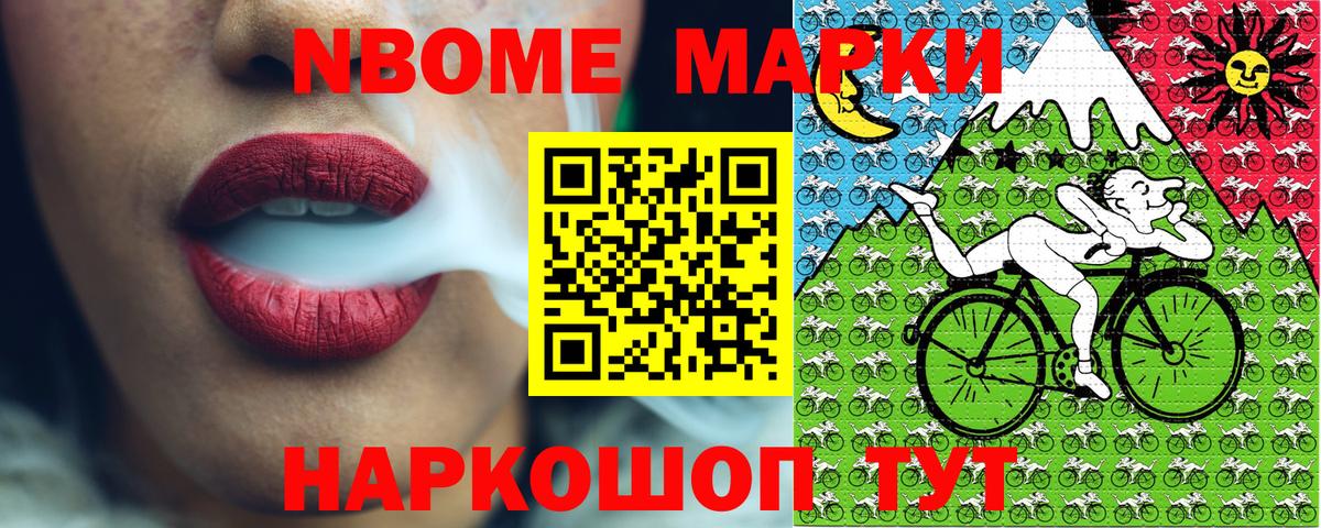 Наркотические марки 1,5мг  Марки 25I-NBOMe  Наркотические марки 1,5мг  Тобольск  Вход с VPN 