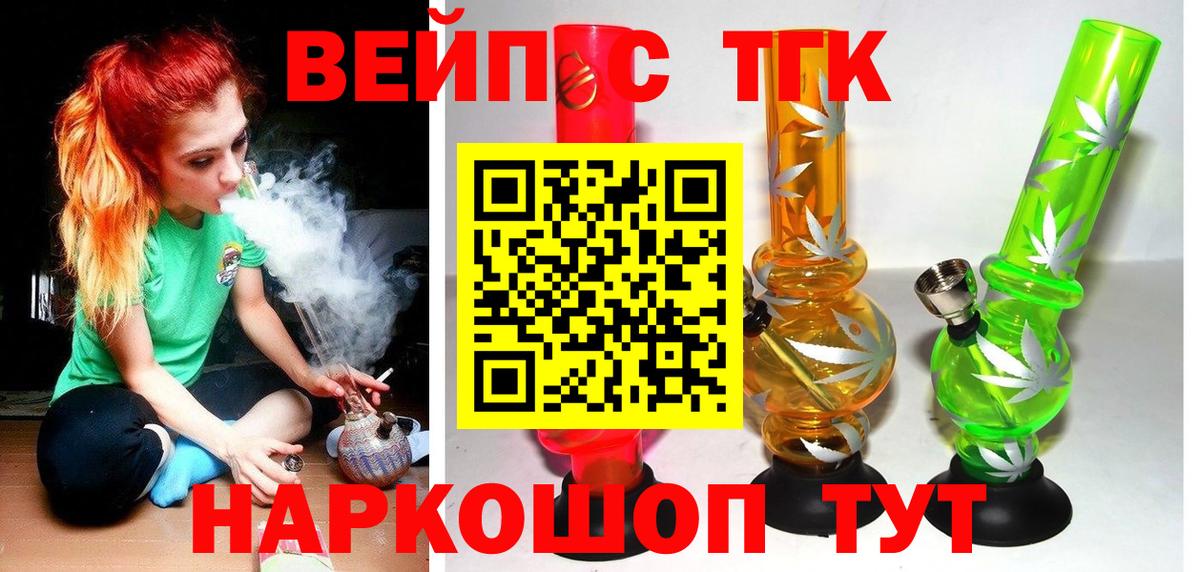 Дистиллят ТГК THC oil  Вход с VPN  Тобольск 