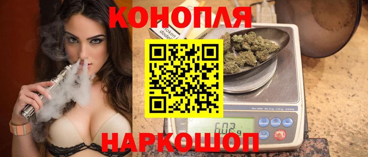 Каннабис OG Kush  Вход с VPN  МАРИХУАНА AK-47  Бошки Шишки Bruce Banner  Тобольск 